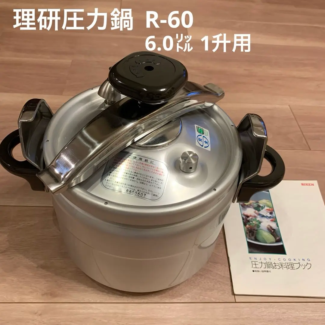 理研 RIKEN 圧力なべ 6ℓ（1升用）R-60 理研 RIKEN 圧力なべ 6ℓ（1升用）R-60 - メルカリ