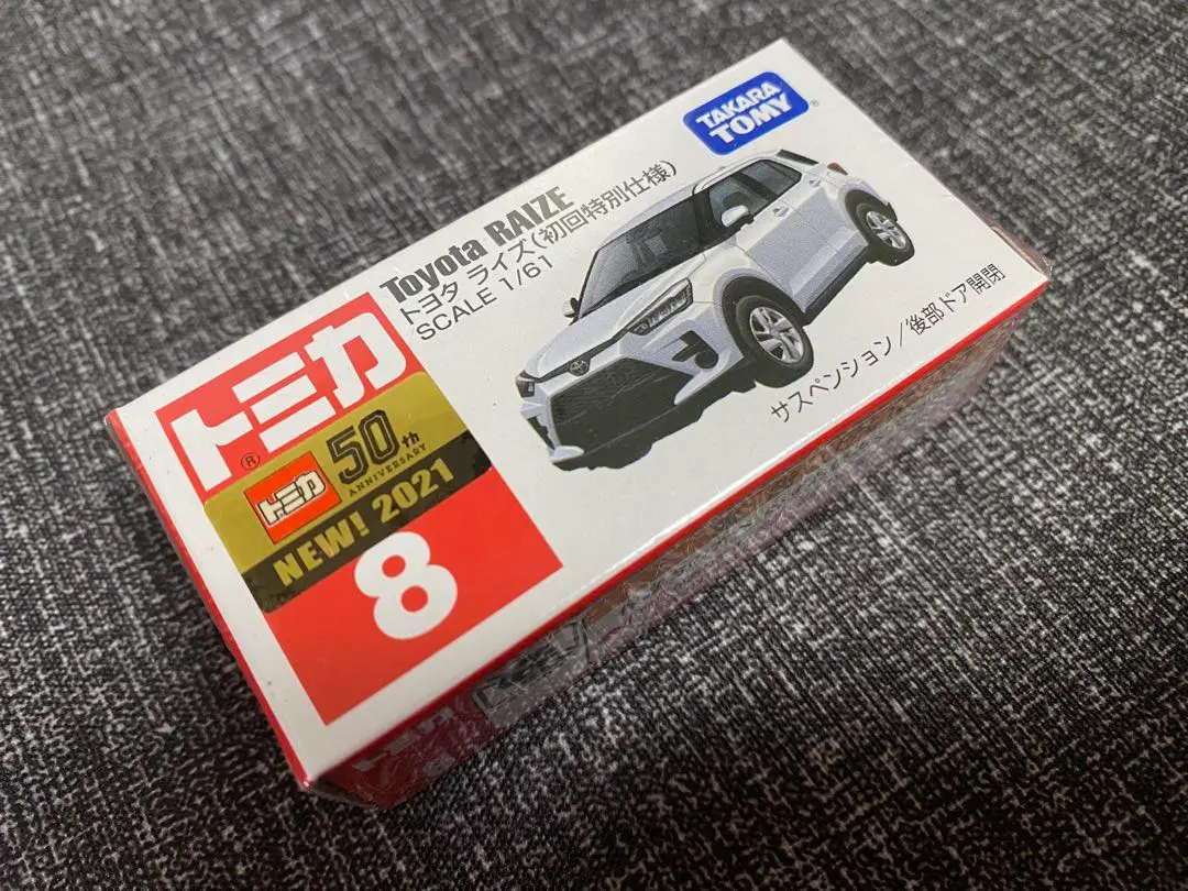 トミカ 廃盤品　8点まとめ売り　初回特別仕様あり トミカ 廃盤品 8点まとめ売り 初回特別仕様あり - メルカリ