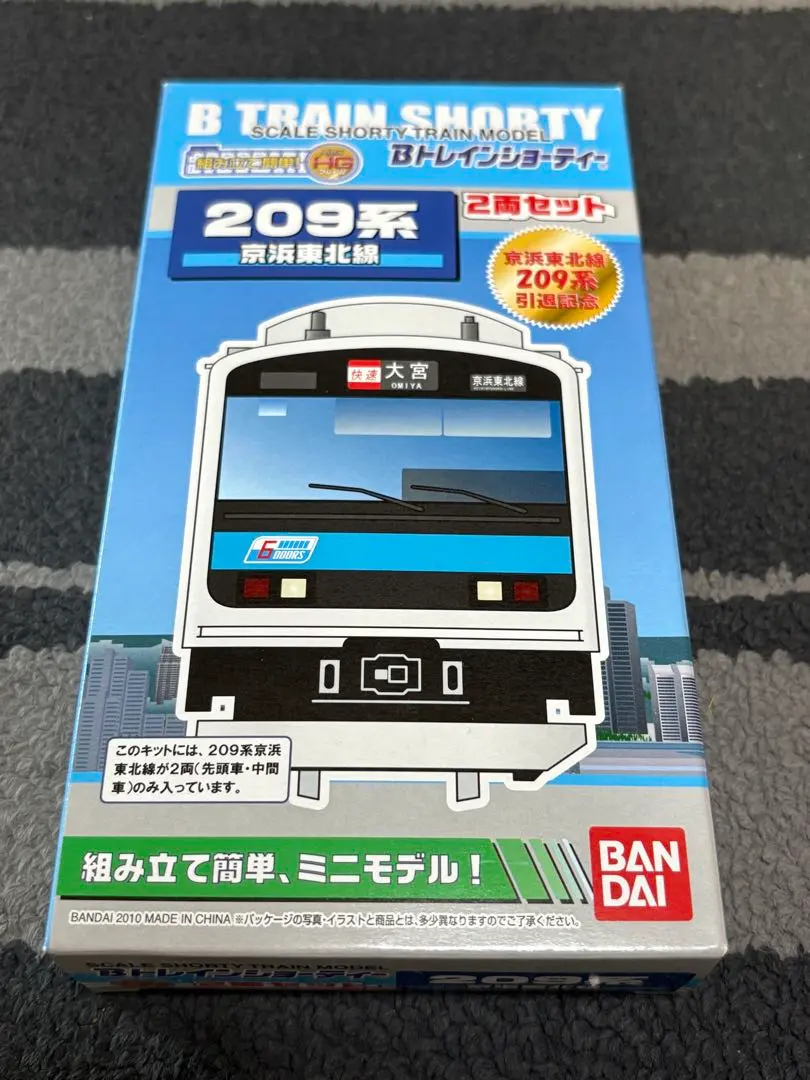 2025年最新】209系 Bトレインの人気アイテム - メルカリ