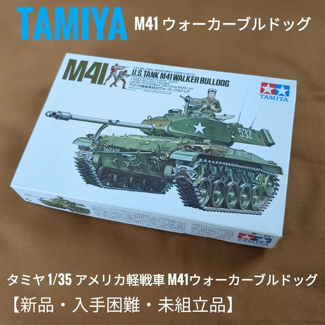 2025年最新】タミヤ m41 1／35の人気アイテム - メルカリ