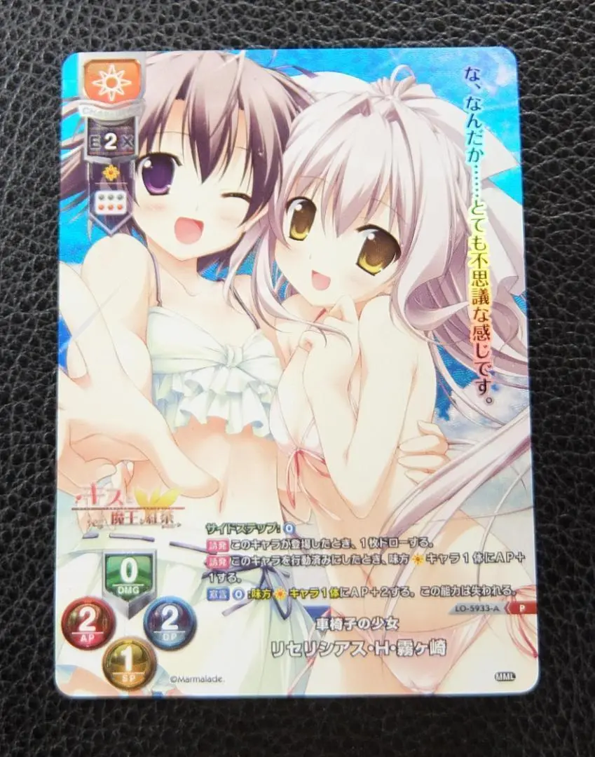 Lycee OVERTURE ま〜まれぇど プレイマット　キスと魔王と紅茶 専用 Lycee OVERTURE ま〜まれぇど プレイマット キスと魔王と紅茶 専用