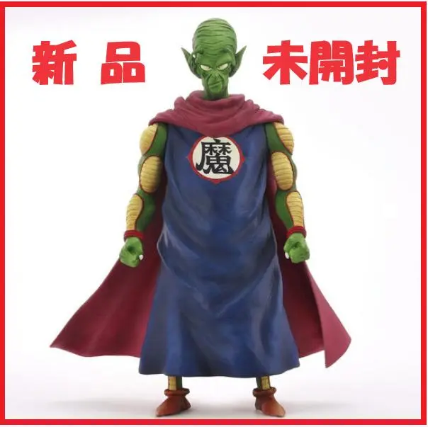 ドラゴンボールアライズ ピッコロ大魔王Ver.B【限定特典付き