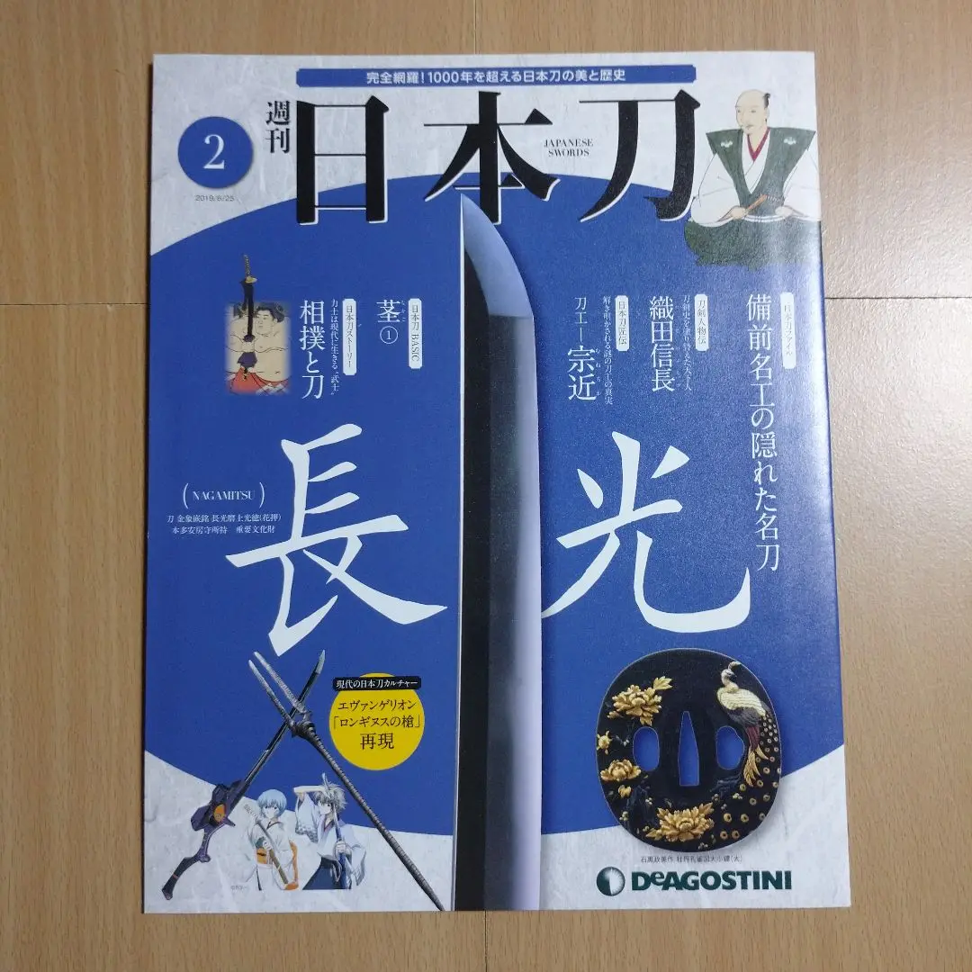 DeAGOSTINI 日本刀　まとめ売り DeAGOSTINI 日本刀まとめ売り
