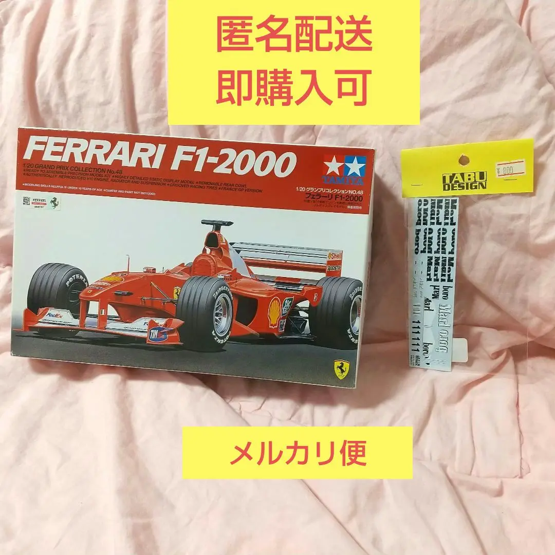 限定1個 タミヤ 1/20 フルビューフェラーリF1-2000 未組立プラモデル Amazon | 1/20 フルビューフェラーリF1-2000 | プラモデル 通販