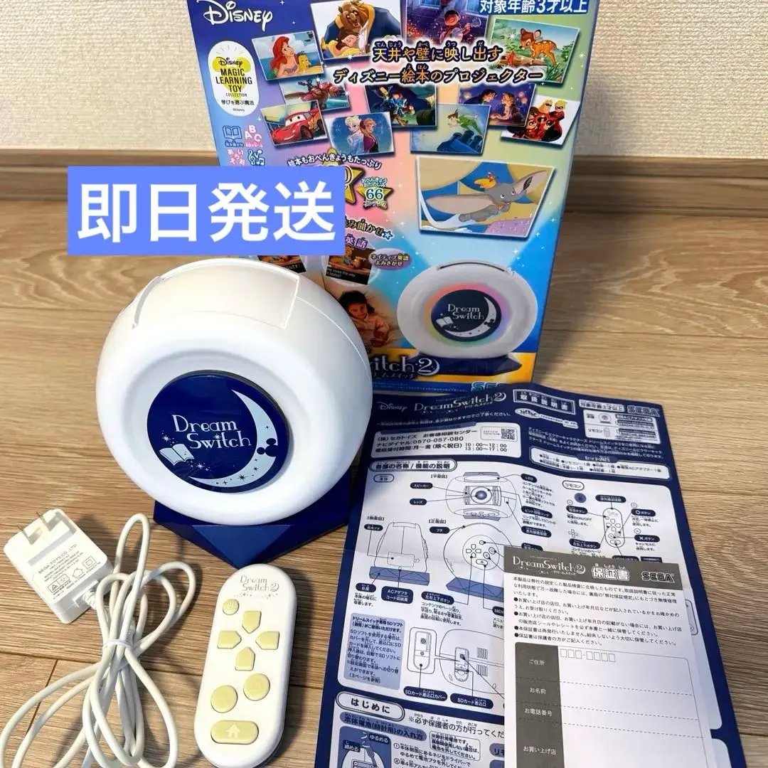 2025年最新】DreamSwitch2の人気アイテム - メルカリ