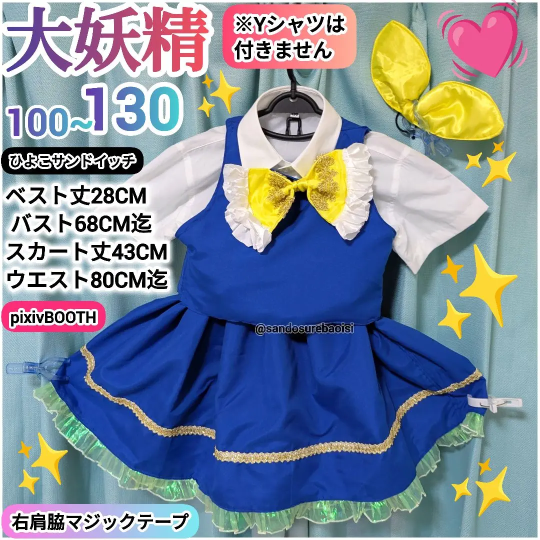 黒レミリア（100~130）東方Project　子供サイズアレンジコスプレ衣装 黒レミリア【100〜130】子供サイズ 東方Project コス衣装