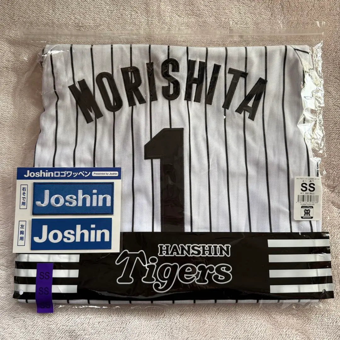 【未使用】阪神タイガース 森下翔太 ユニフォーム レプリカ SS Amazon.co.jp: 森下翔太 阪神タイガース 公式レプリカ