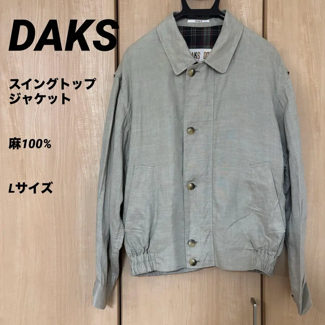 2025年最新】Daks カラー：ベージュ系 ジャンパー・ブルゾンの