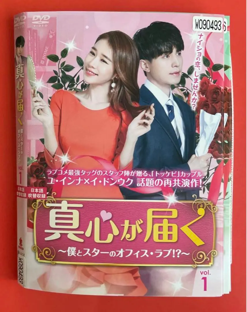 2025年最新】韓国ドラマ dvd真心が届くの人気アイテム - メルカリ