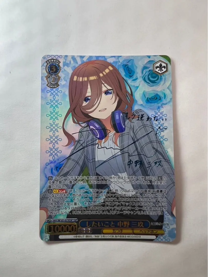 【値下げ不可】下桁3番！中野三玖 したいこと PSA10 値下げ不可】下桁3番！中野三玖 したいこと PSA10 ヴァイス