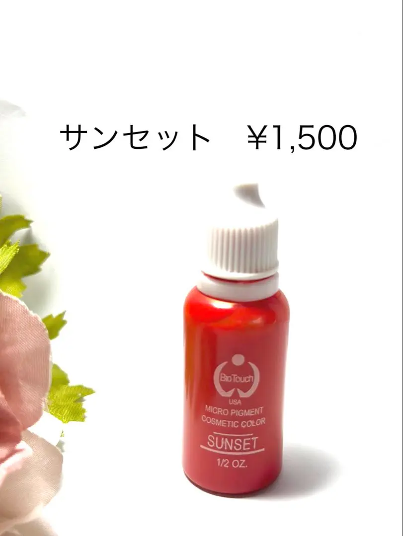 2025年最新】バイオタッチ アートメイクの人気アイテム - メルカリ