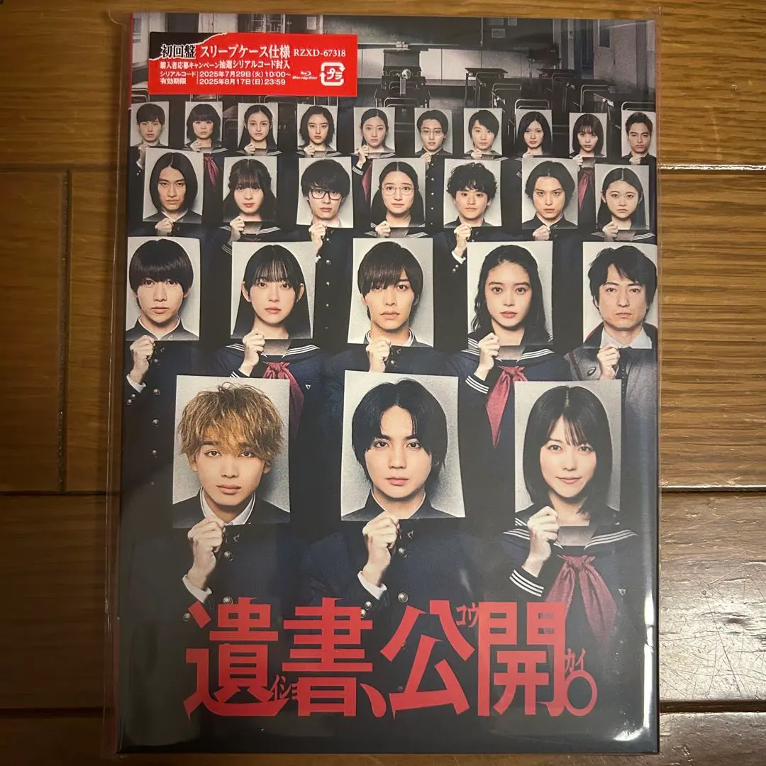 Thumbnail of Suicide Note Revealed (Title of work) Blu-ray