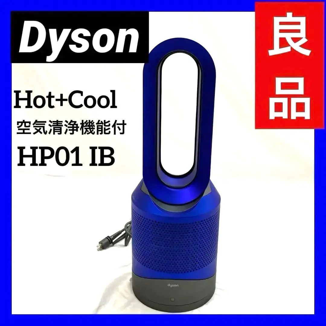 2025年最新】dyson HP01IB Pure Hot Coolの人気アイテム - メルカリ