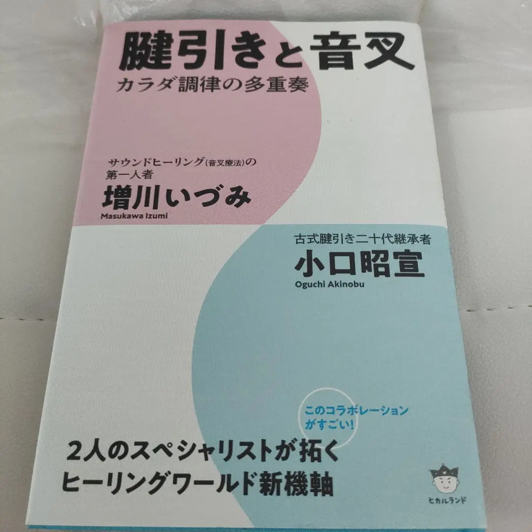 音叉　オーム　ミドルタイプ　ハンドチャイム　増川いづみ　ヒーリング 音叉 オーム ミドルタイプ ハンドチャイム 増川いづみ ヒーリング