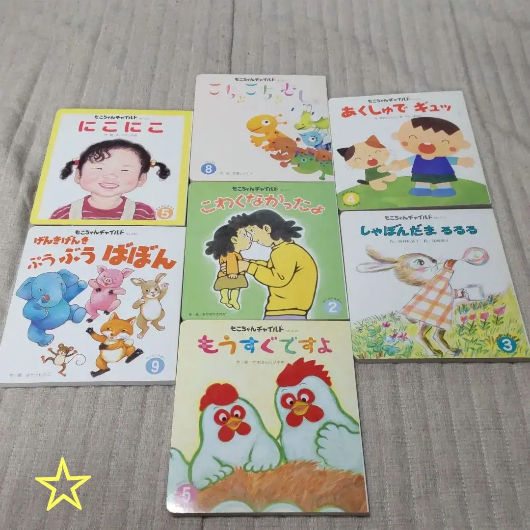 Thumbnail of Value Set: Children's Picture Book Set - 7 Books ②
