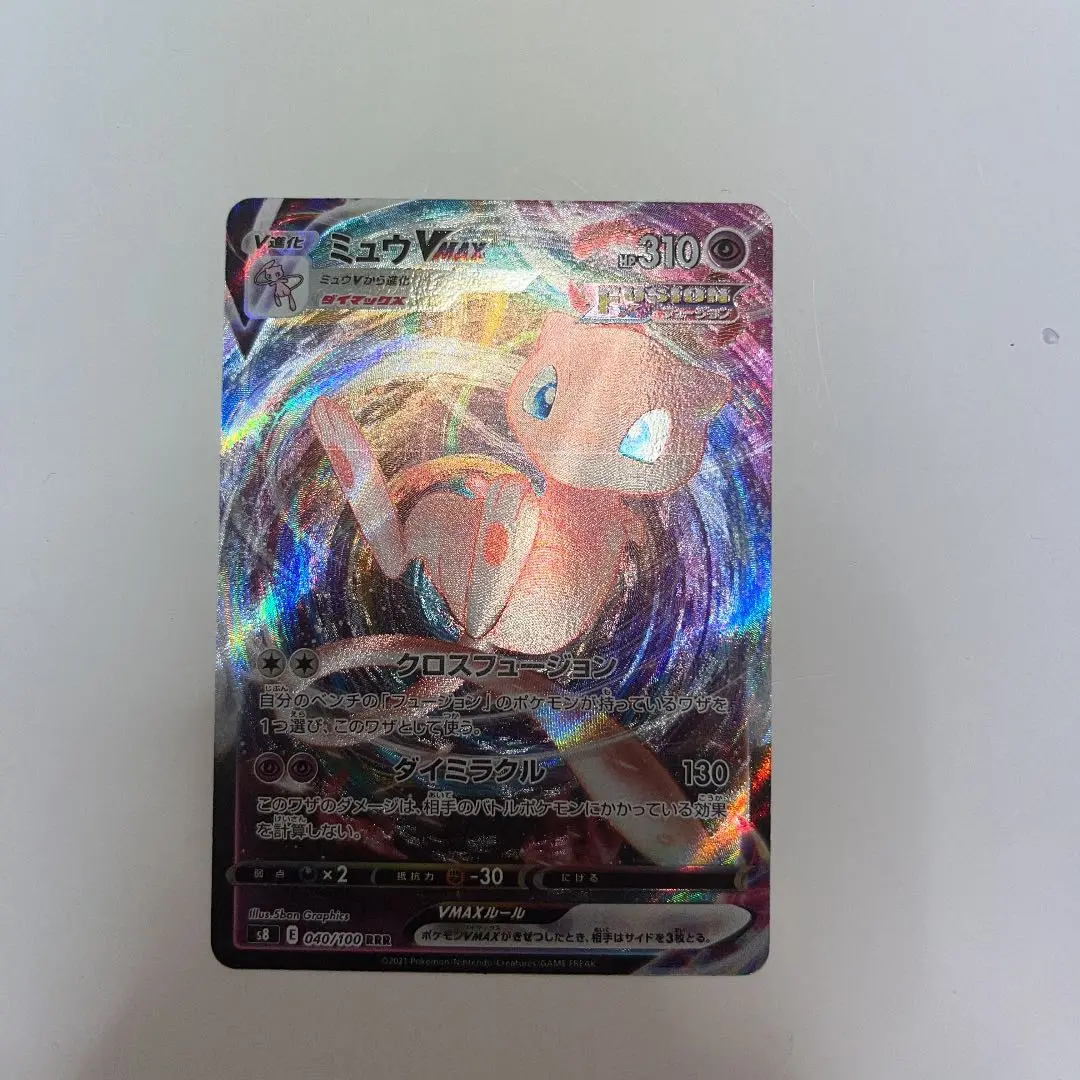 ポケモンカード ミュウVMAX RRR エラーカード - メルカリ