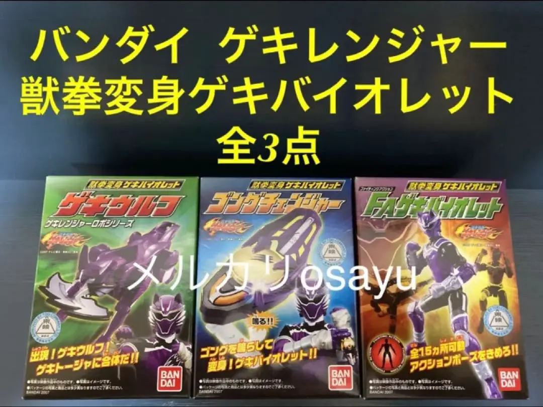 2025年最新】獣拳戦隊ゲキレンジャー 獣拳変身 ゲキチェンジャー