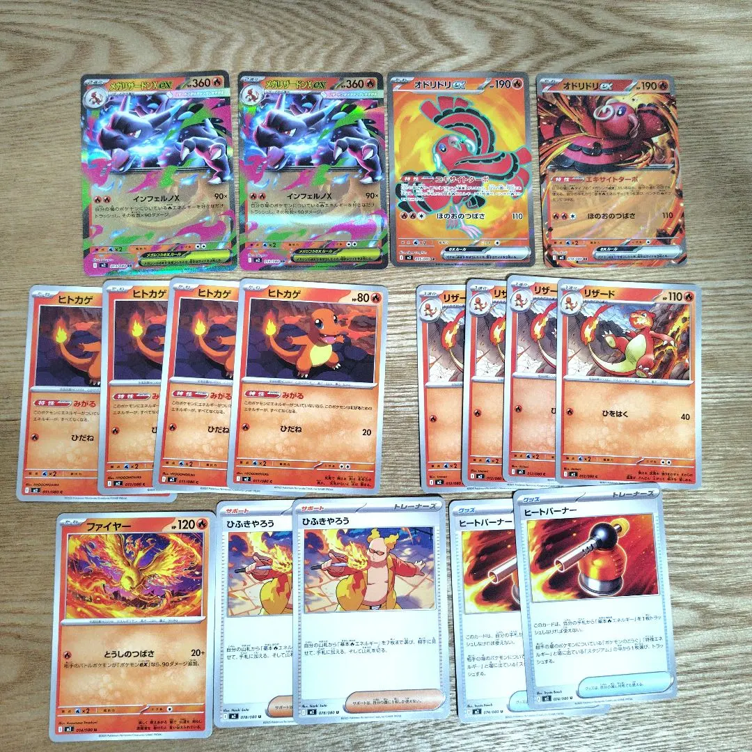 噴火龍 X ex RR 舞者 ex SR 的縮圖