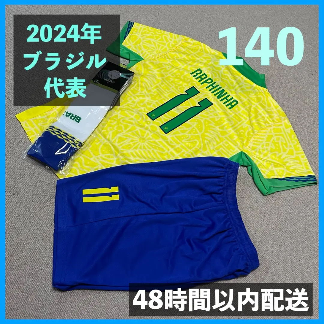 ブラジル代表ユニフォーム　ハフィーニャ ブラジル代表ユニフォーム ハフィーニャ