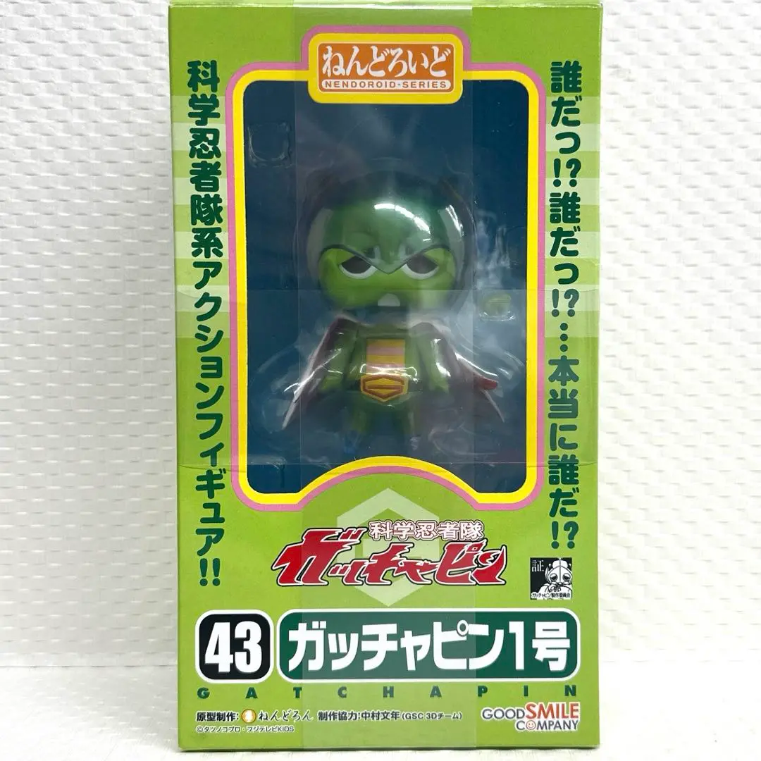 2025年最新】ねんどろいど科学忍者隊ガッチャピンガッチャピン1