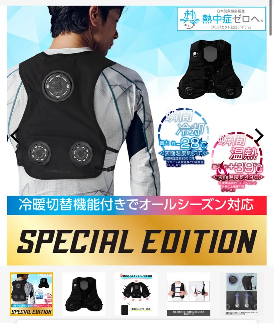 【はまち】2025 ワークマン ペルチェベスト 美品 最新2025 ワークマン ペルチェベスト 新品未使用品 - メルカリ