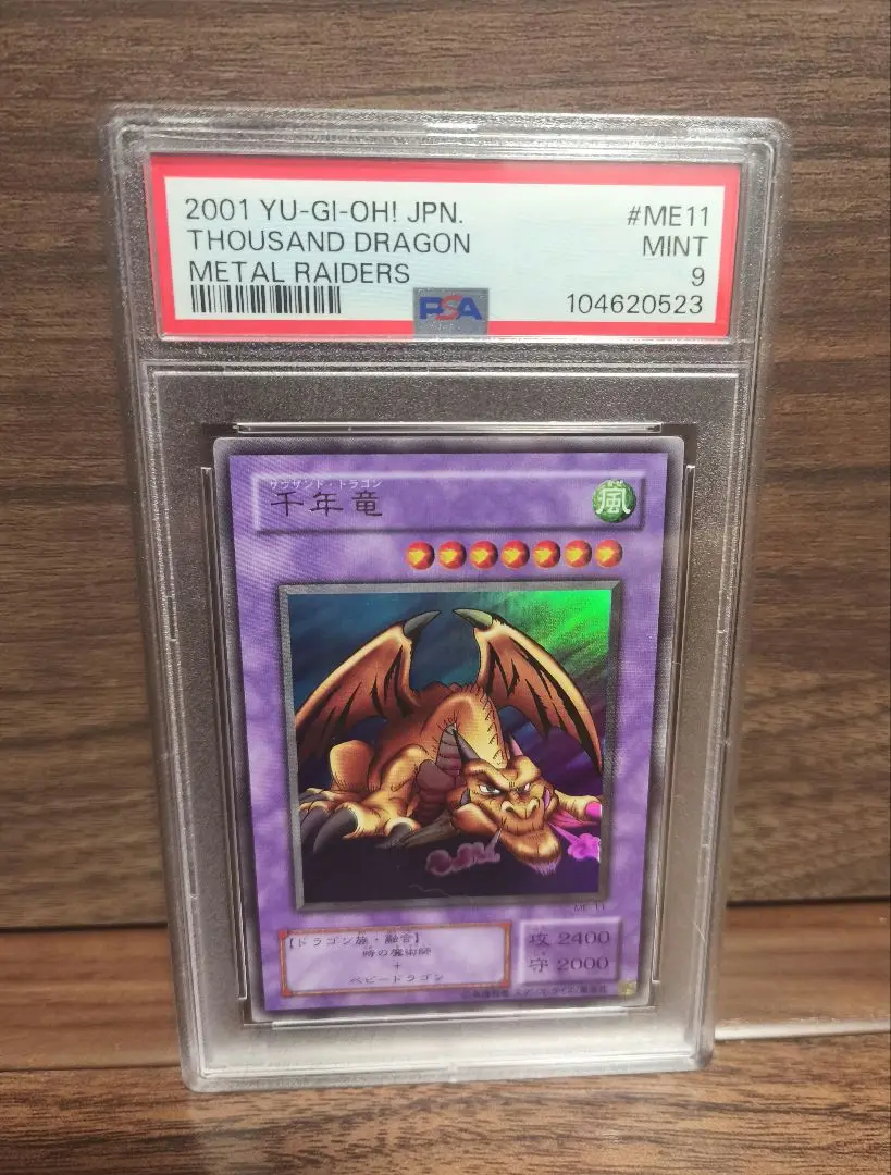 2025年最新】千年竜 psa9の人気アイテム - メルカリ