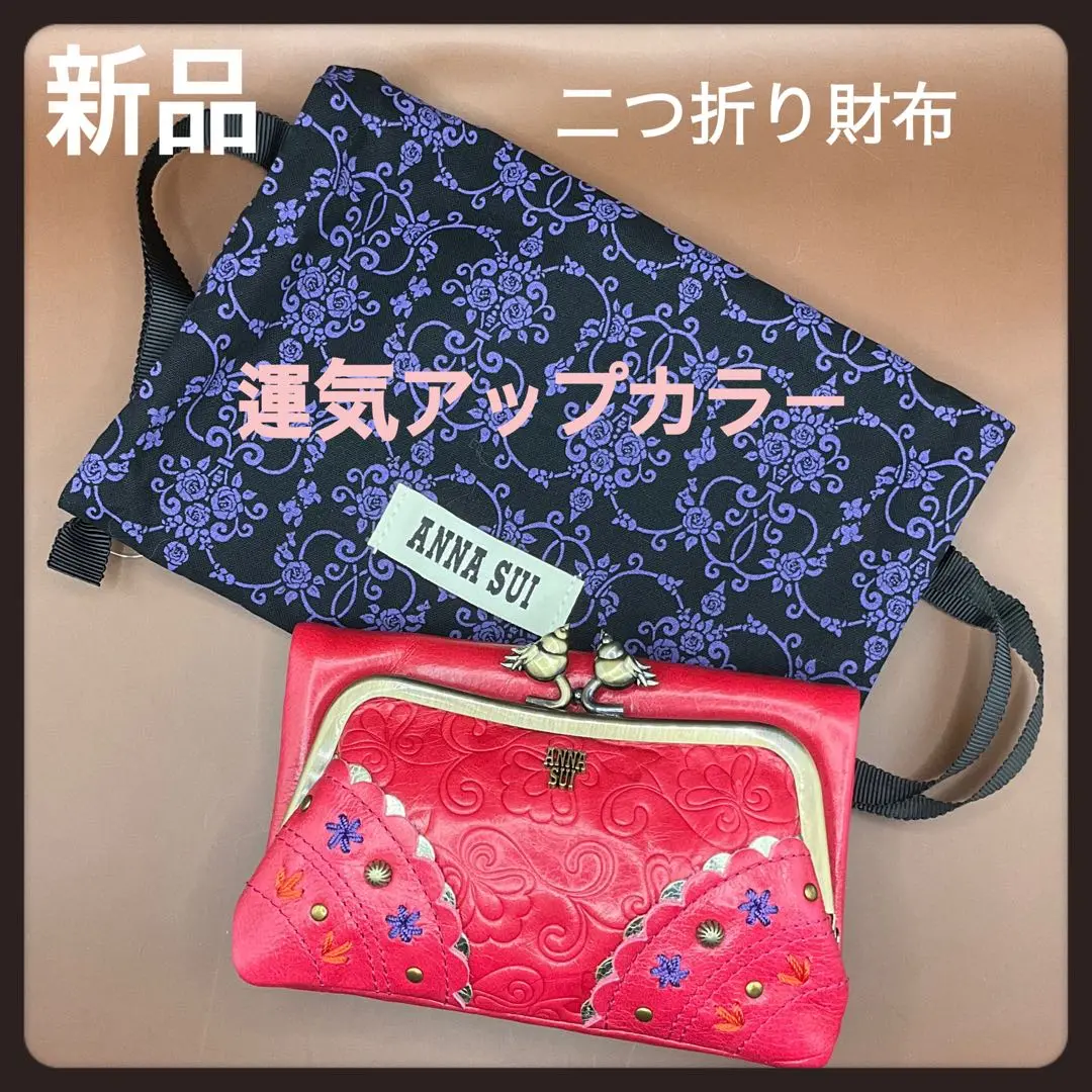 ANNA SUI - ANNA SUI 二つ折り財布 箱付『希少品』Disney コラボ