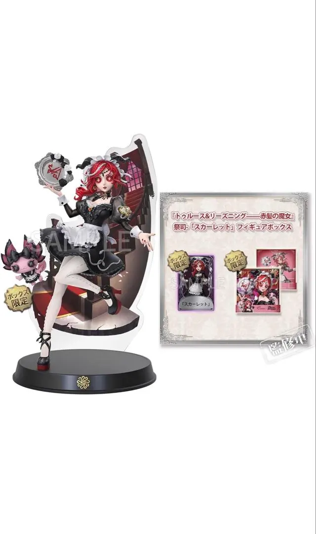 ★コード未使用★ 第五人格 祭司 オフラインパック スカーレット 初回限定 Amazon.co.jp: コード未使用 祭司 オフラインパック