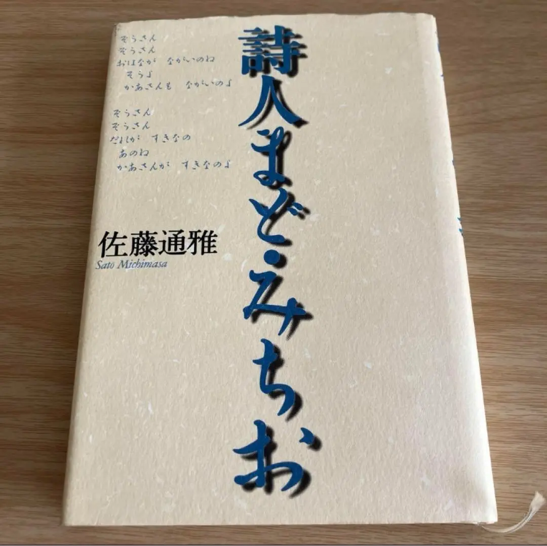 【中古】 連灯 佐藤通雅歌集/短歌研究社/佐藤通雅 佐藤通雅歌集(佐藤通雅著) / 古本倶楽部株式会社 / 古本、中古本