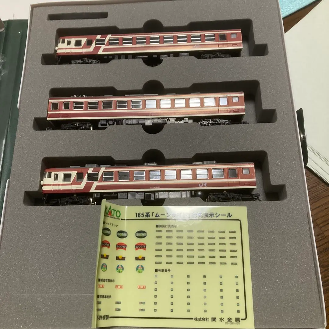 未開封新品  165系  ムーンライト 未開封新品 165系 ムーンライト - メルカリ