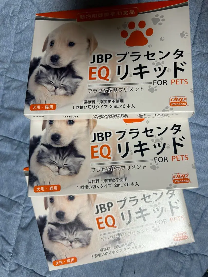 JBP プラセンタ EQ リキッド　２箱 JBPプラセンタ EQリキッド 2本 犬猫用 サプリメント - メルカリ