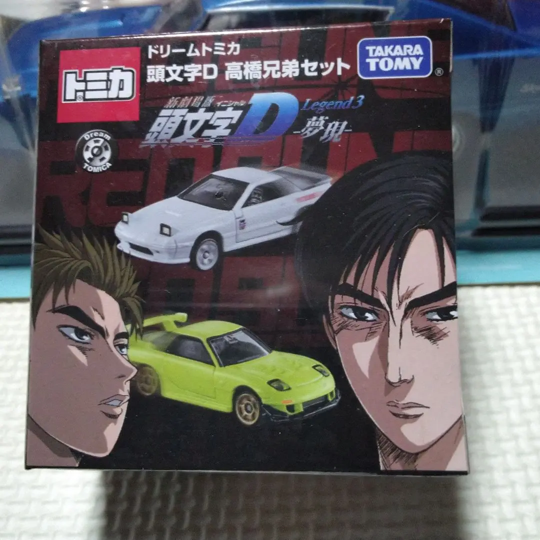 2025年最新】トミカ 高橋兄弟の人気アイテム - メルカリ