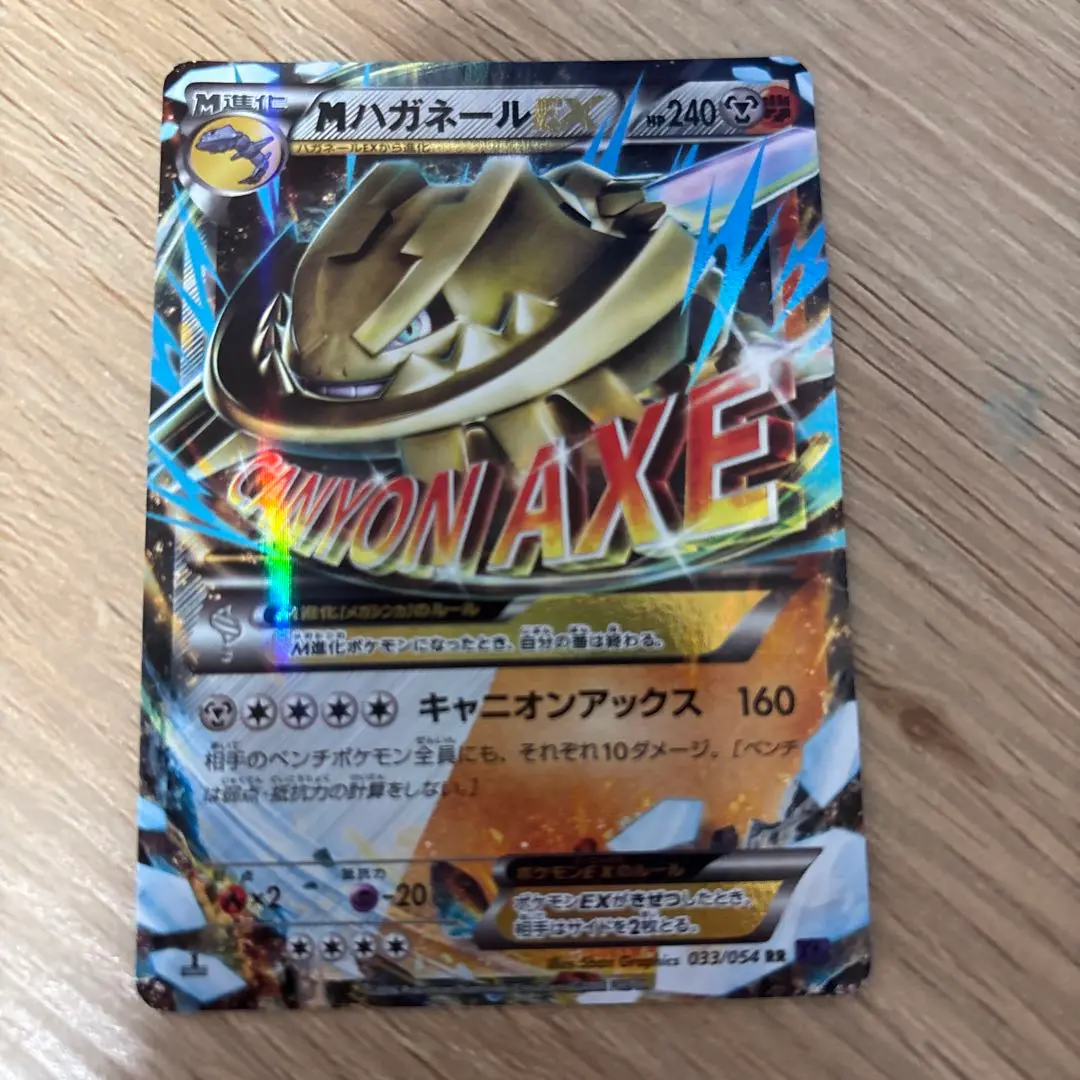 MハッサムEX SR MハガネールEX SR 海外版 2025年最新】カード名：MハガネールEX ポケモンカードゲームの