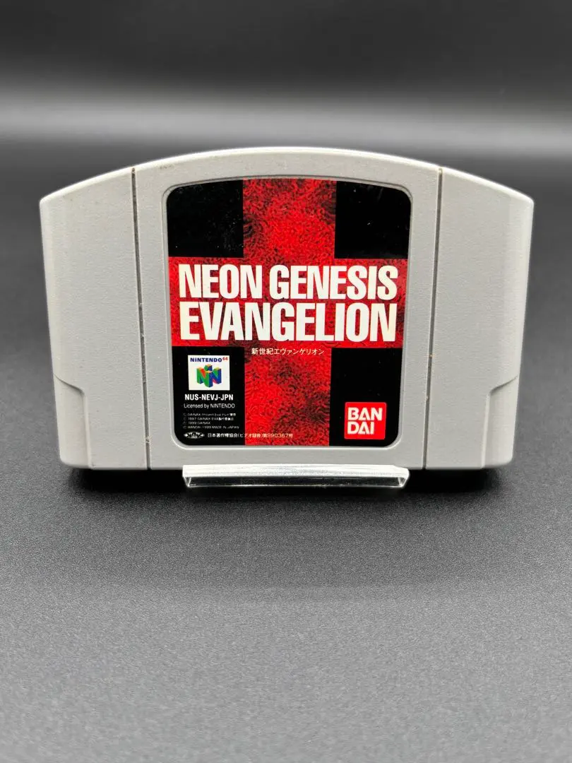 2025年最新】N64新世紀エヴァンゲリオンの人気アイテム - メルカリ