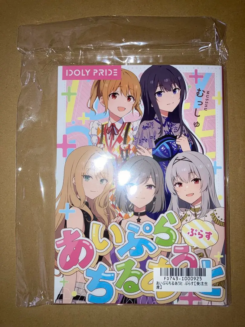アイプラ あいぷらちるあうと ぷらす【受注生産】あいぷらちるあうとぷらす 2025年最新】あいぷらちるあうとの人気アイテム - メルカリ