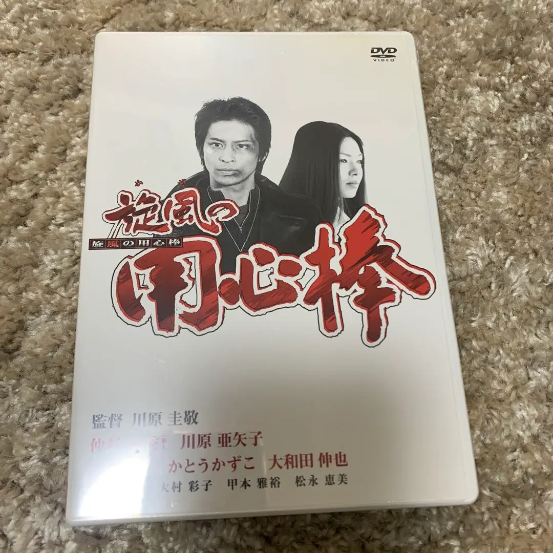 2025年最新】DVD 旋風の用心棒の人気アイテム - メルカリ