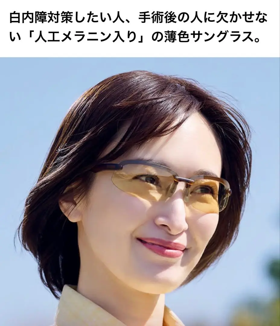 ⭐️大注目⭐️通販生活のメラニーナ（スポーツタイプ）男女兼用サングラス
