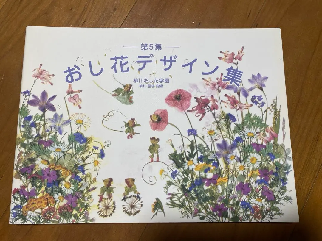 2025年最新】柳川おし花学園の人気アイテム - メルカリ