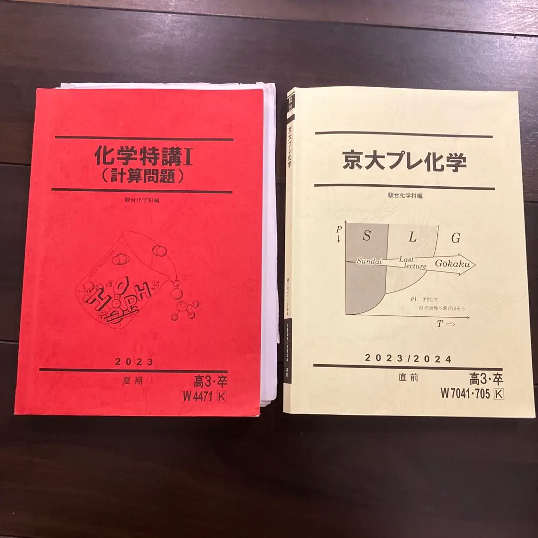 駿台 化学特講 セット 解説プリント付き 石川先生 岡本先生 駿台化学科】化学特講Ⅰ （岡本先生解説付属） - メルカリ