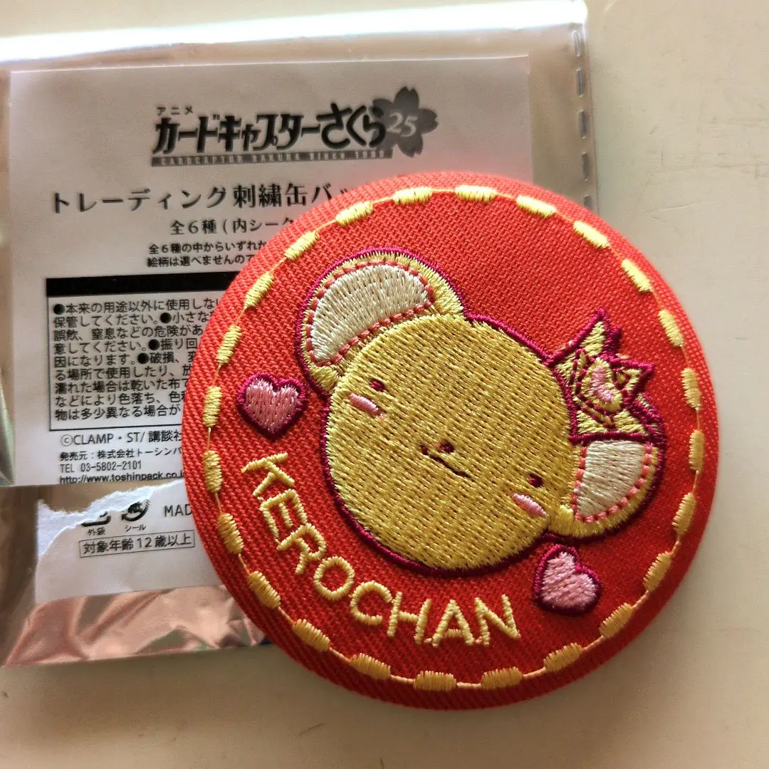 カードキャプターさくら　刺繍缶バッジ 単品】カードキャプターさくら 刺繍缶バッジvol.3|NHK
