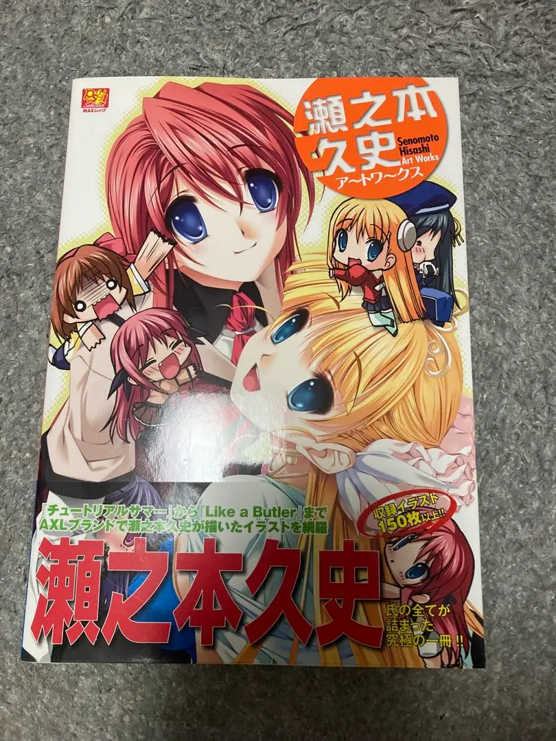 2025年最新】瀬之本久史の人気アイテム - メルカリ