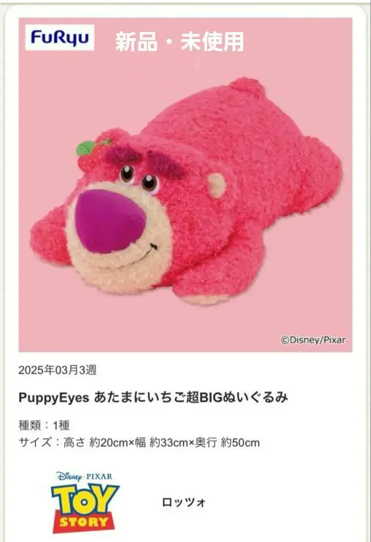 2025年最新】ロッツォ ぬいぐるみ あたまにいちごの人気アイテム