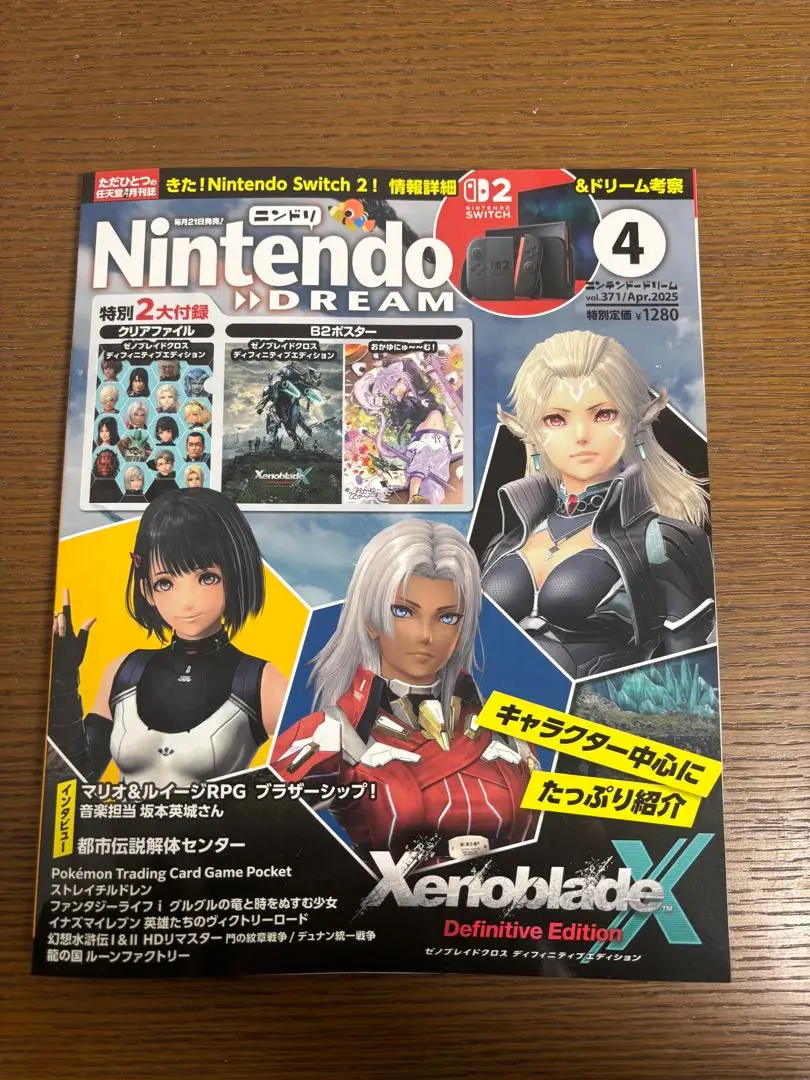 マリオ＆ルイージRPG ポスター おすすめネット 4枚セット》マリオ＆ルイージRPG ポスター