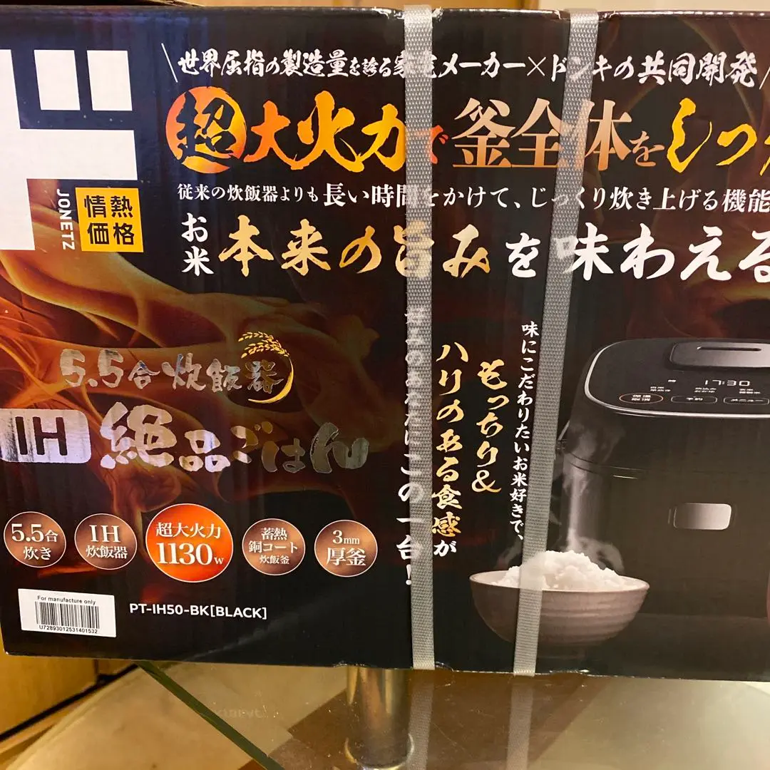 本日限り　最終価格　米屋がこだわった炊飯器　『絶品ごはん』5.5合　状態綺麗 情熱価格PLUS 米屋がこだわった 五・五合 IHジャー炊飯器 IH絶品