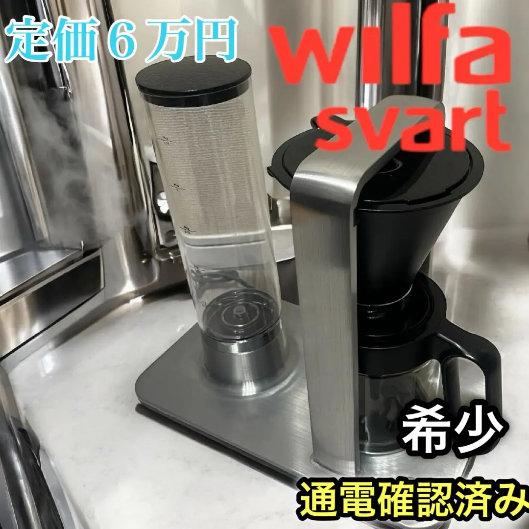 コーヒーメーカー・エスプレッソマシン Wilfa SVART Precision WSP-1A インテリアショップ roomy Wilfa SVART Precision / ウィルファ