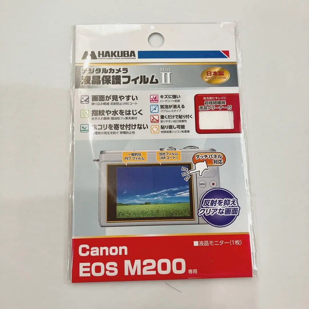 最便宜‼️數位相機液晶螢幕保護膜Canon EOS M200 的縮圖