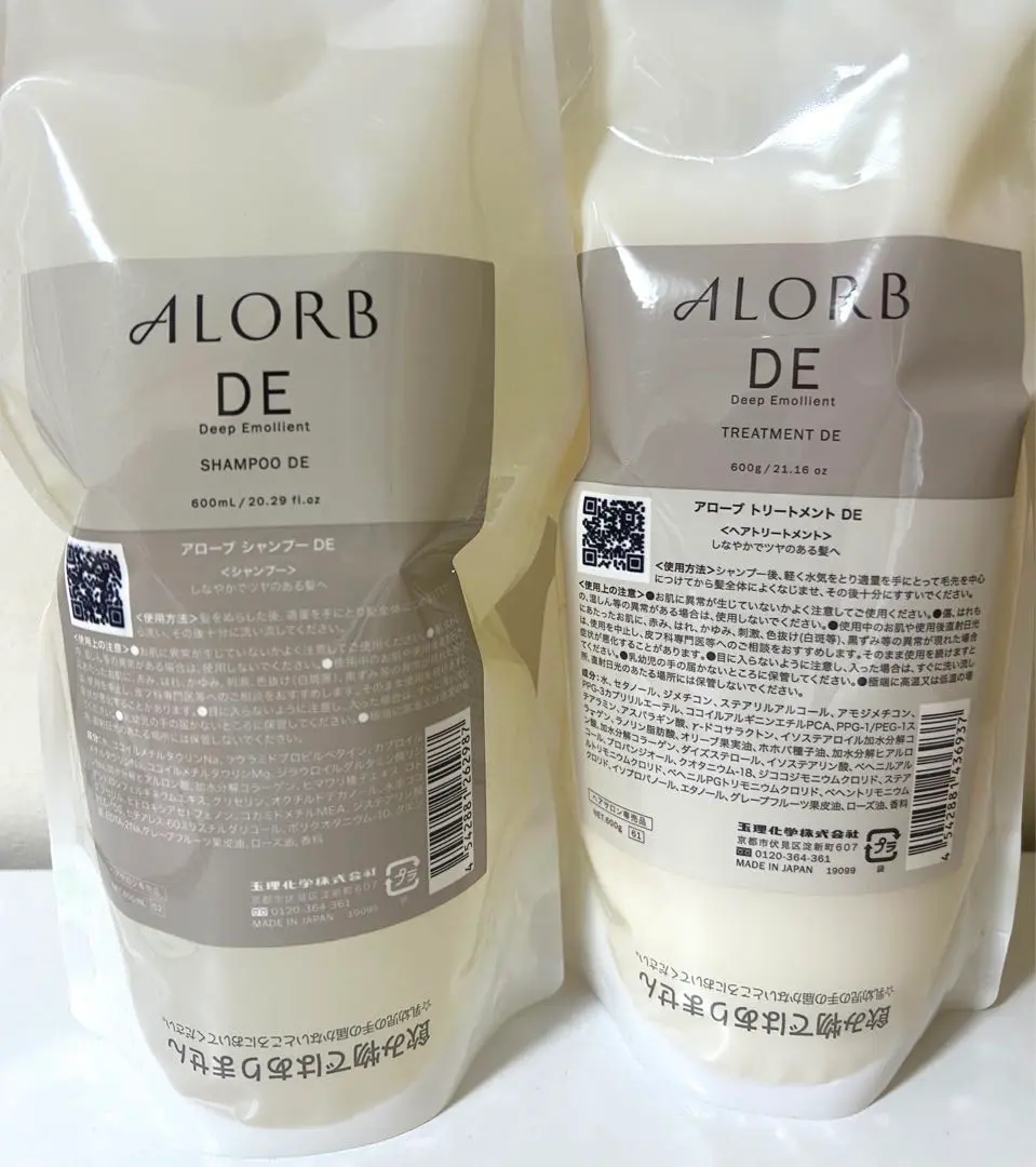 アローブ（DE） トリートメント 200g | KAOTREE オンラインショップ