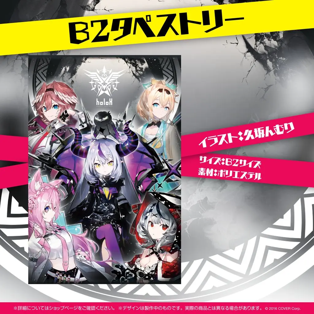 ホロライブ holoX 6期生 ピンバッジ ぷらすめいとリング 未使用品 2025年最新】秘密結社holoX デビュー記念 秘密結社holoX