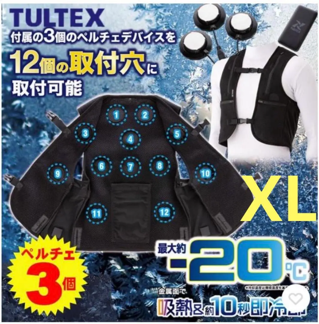 最新モデル HOOH ペルチェベスト 水冷 アイス ブラック ワークマン L Amazon.co.jp: HOOH ペルチェベスト 水冷 アイス ブラック