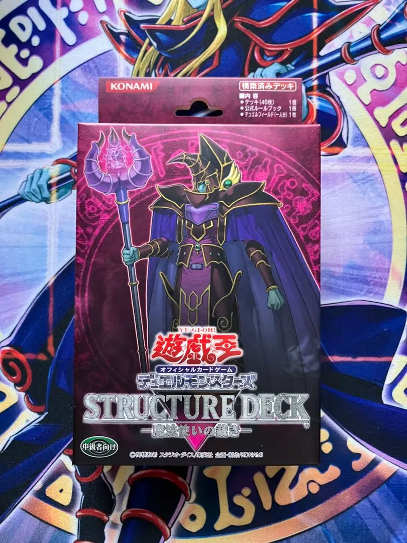 遊戯王 戦士の伝説 魔法使いの裁き 未開封 遊戯王 戦士の伝説 魔法使いの裁き デッキセット開封済み - メルカリ